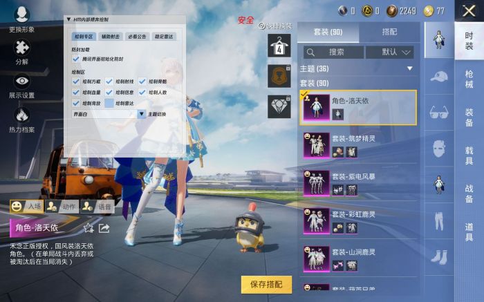 和平精英开挂辅助在哪下载（和平精英外挂辅助下载）